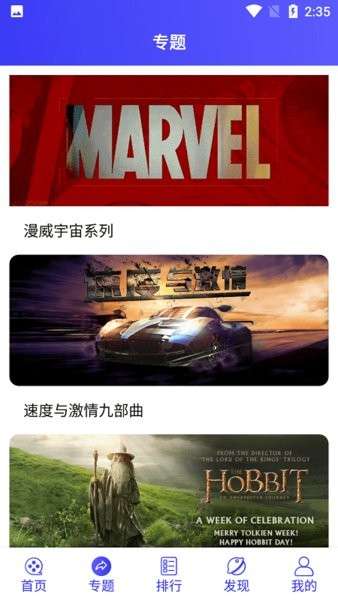 星辰影视 免费下载安装免广告截图