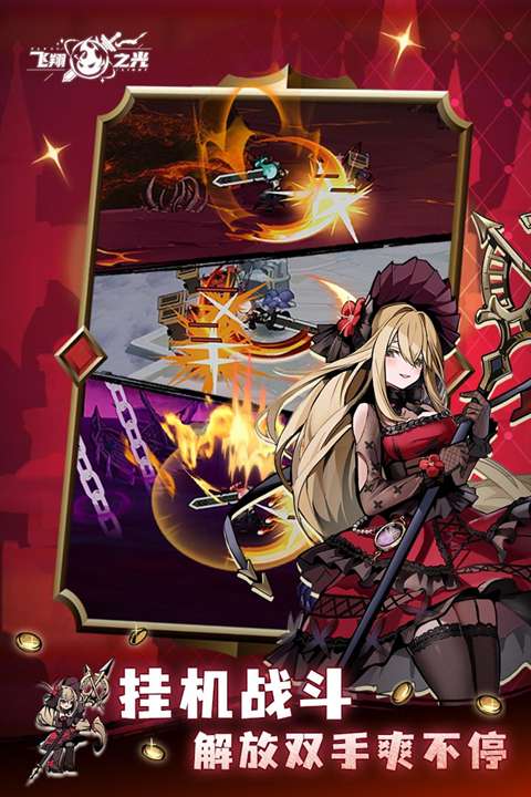 飞翔之光 2026最新版截图