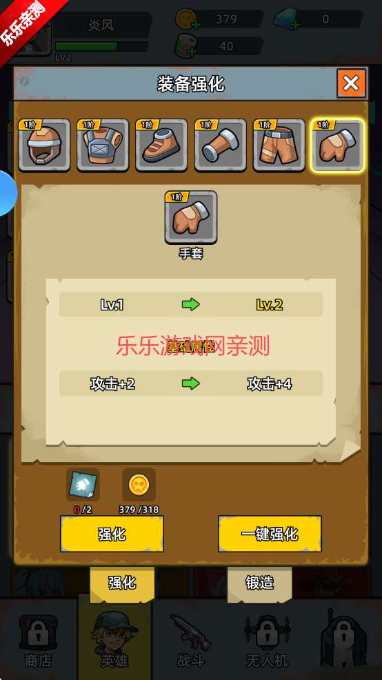 决战狙击战场  安卓版截图