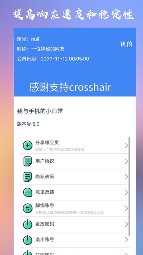 crosshairpro准星辅助器 安卓版截图