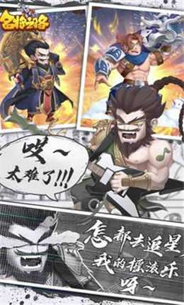 名将之路破解版截图