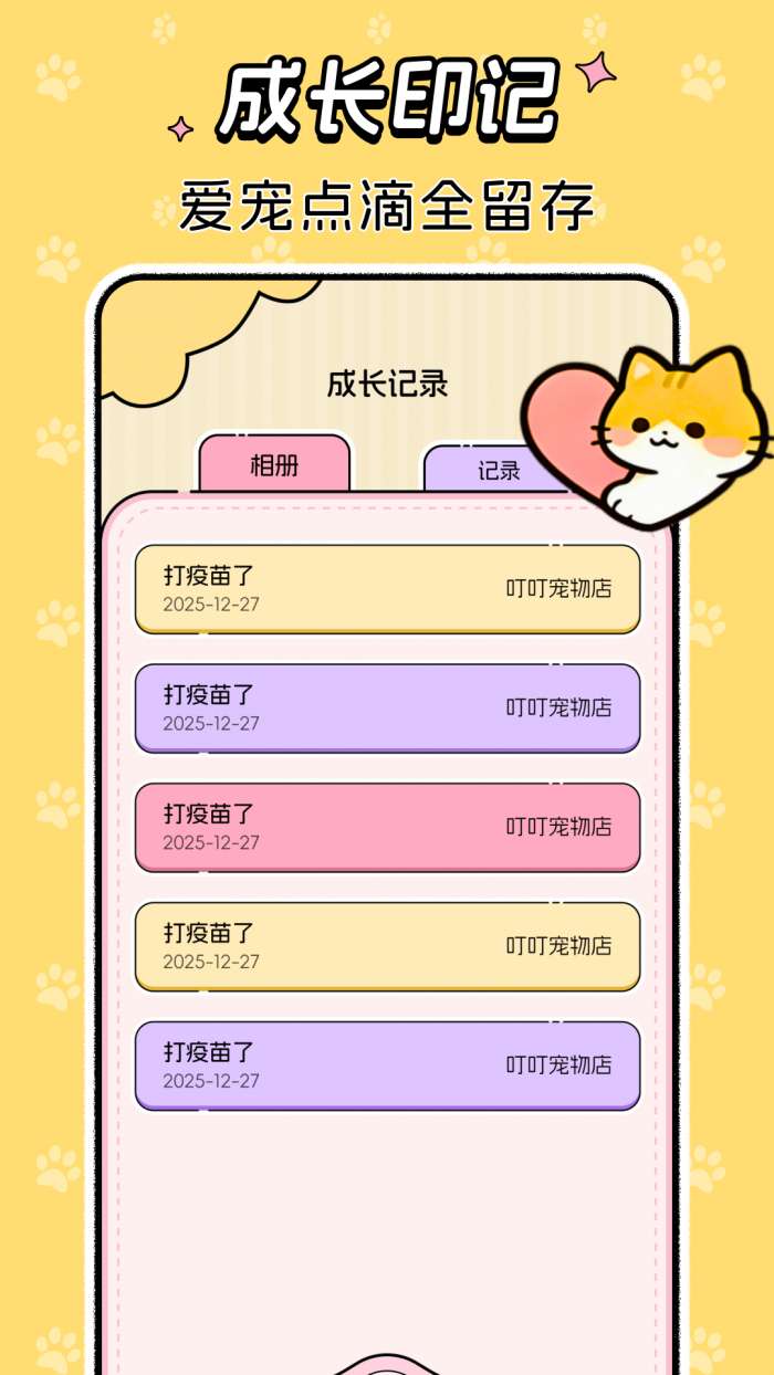 免费猫狗语音翻译器截图