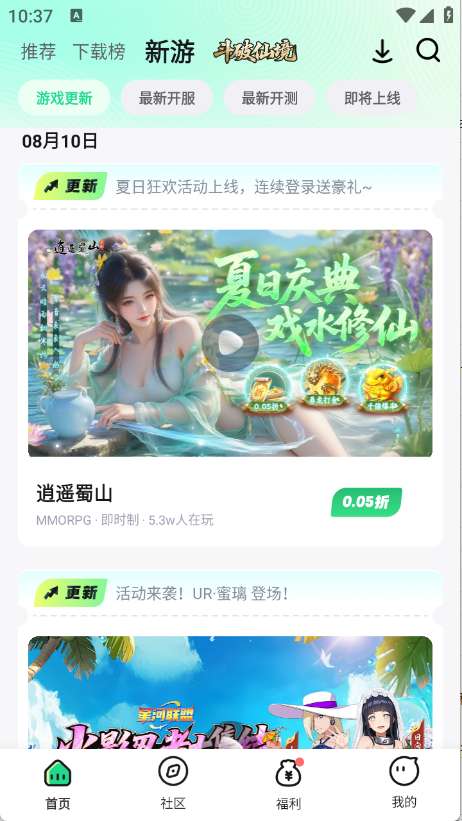 手游姬 app官方下载入口截图