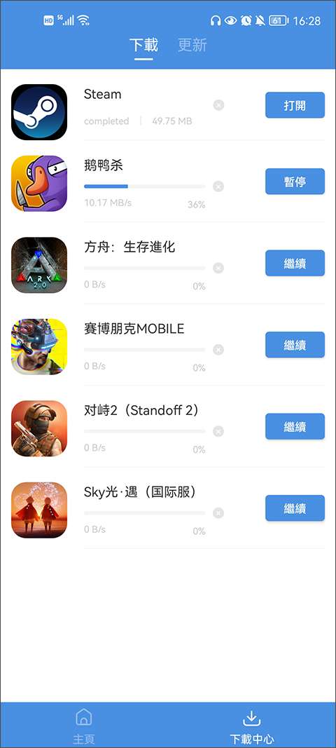 gamestoday 最新2025截图