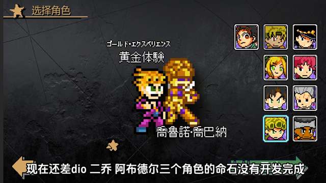 jojoX洛克人 最新版截图