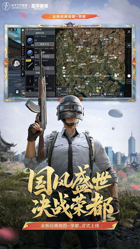 和平精英云游戏 最新版2025截图