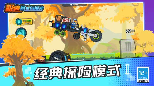 极速赛车向前冲 免登录版截图