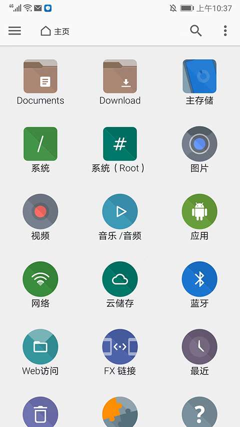 fx文件管理器 增强汉化版截图