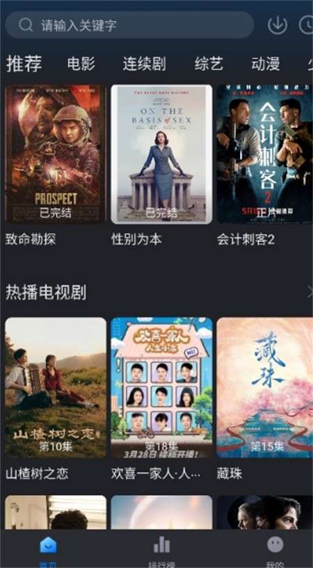 佩奇影视 app安卓版截图
