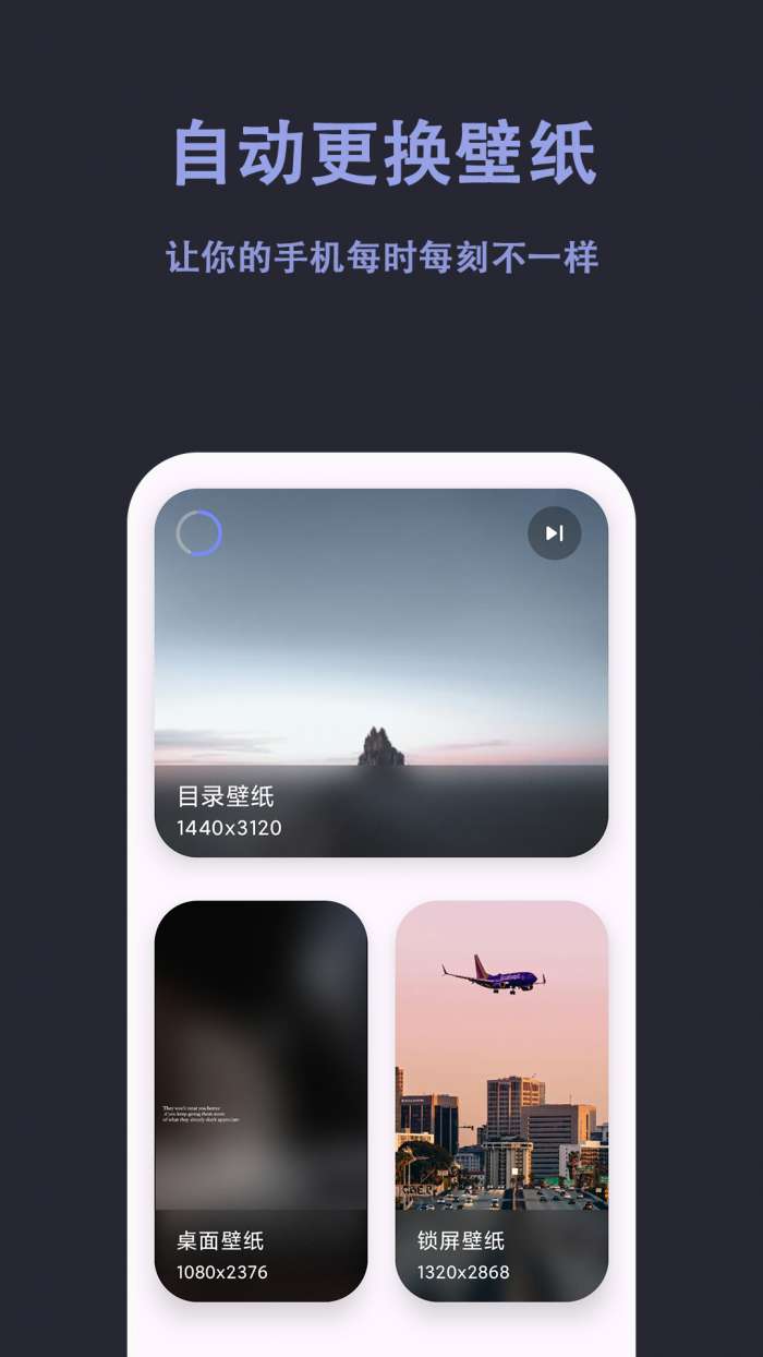 自动壁纸截图
