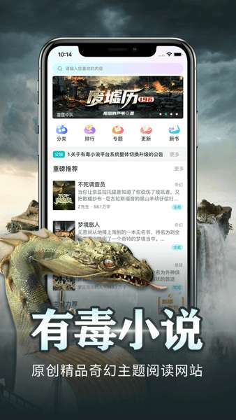 有毒小说 手机网截图