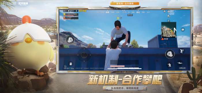 和平精英 国际服pubg下载截图