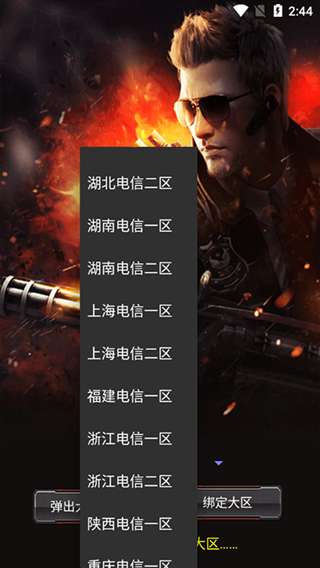cf活动助手 网页版一键领取截图