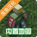 未转变者 3.0中文下载手机版 v3.0