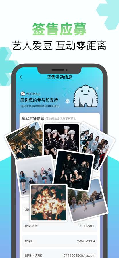 Yetimall 官网最新版截图