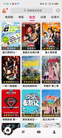 搜剧 2026最新版截图