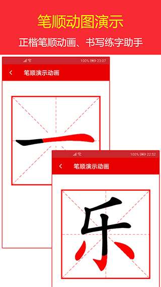 现代汉语词典 最新版截图