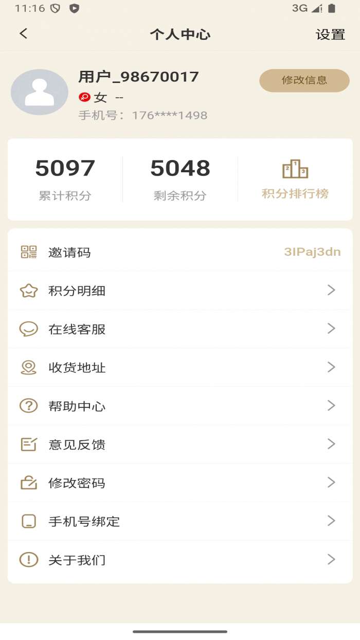 漫慢长寿截图