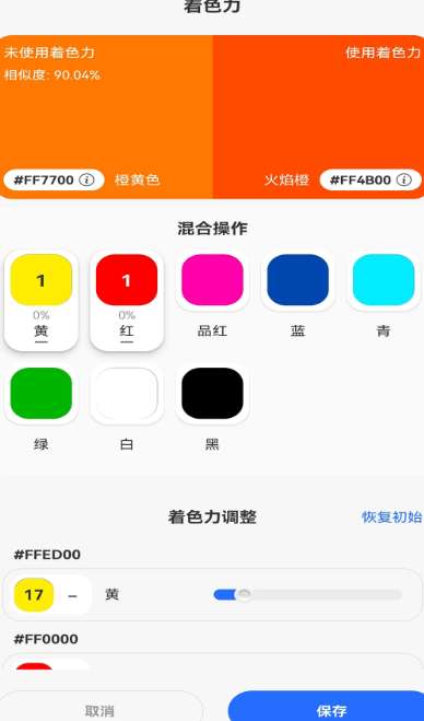 调色帮截图