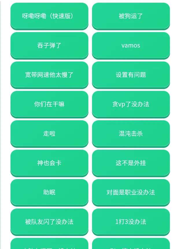荣誉语音盒子截图
