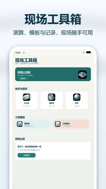 CAD看图画图助手截图
