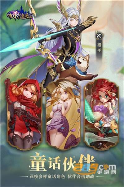 有杀气童话2安卓版截图