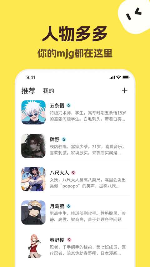 Talkmaker 官方下载入口截图