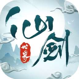 仙剑世界手游 v1.0.431.971421