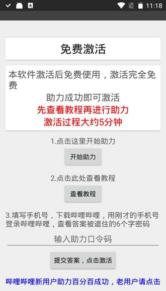 夏奈美化包截图