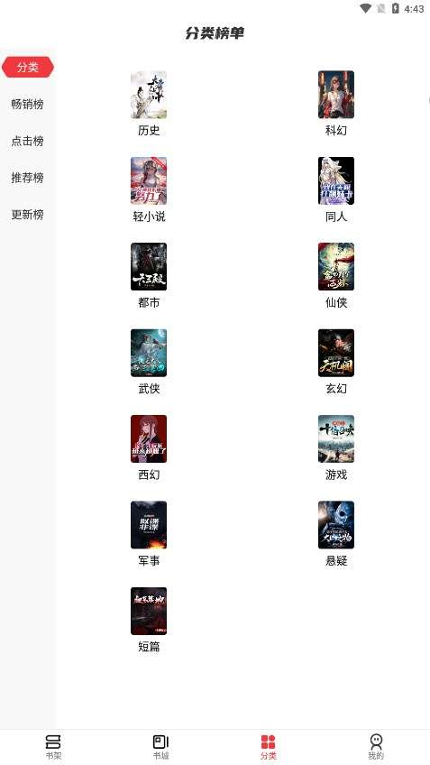 火文小说 VIP版截图