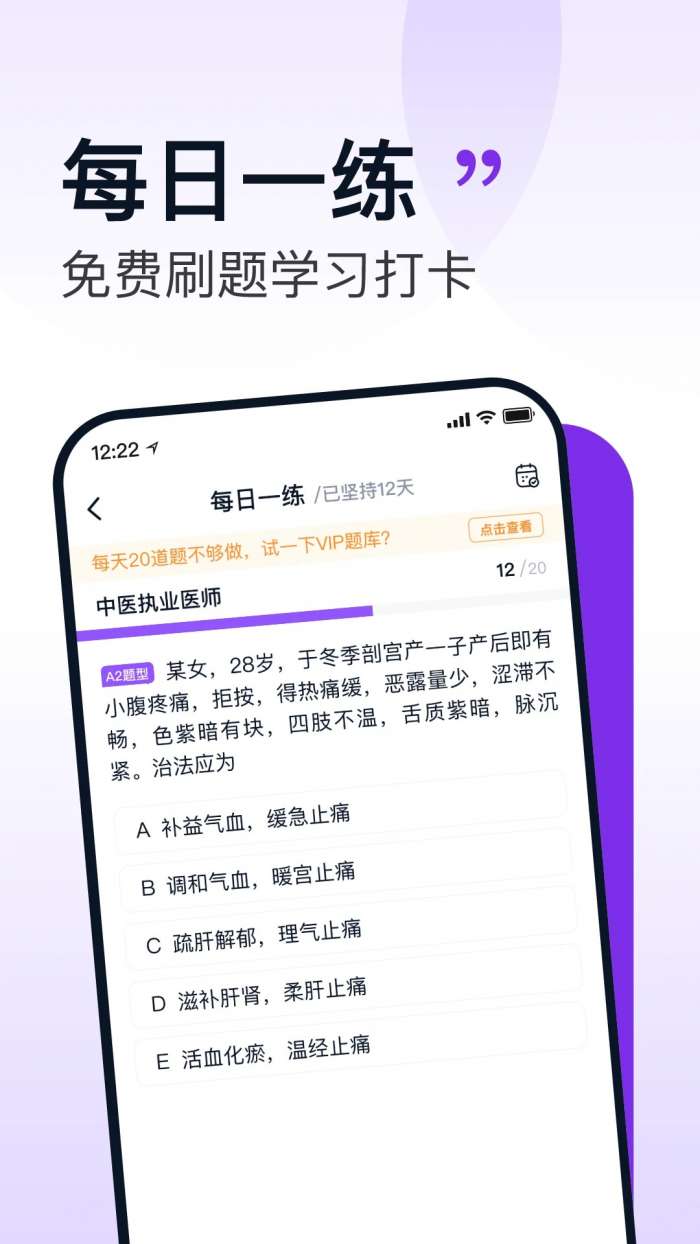 小羊医考 官网入口截图