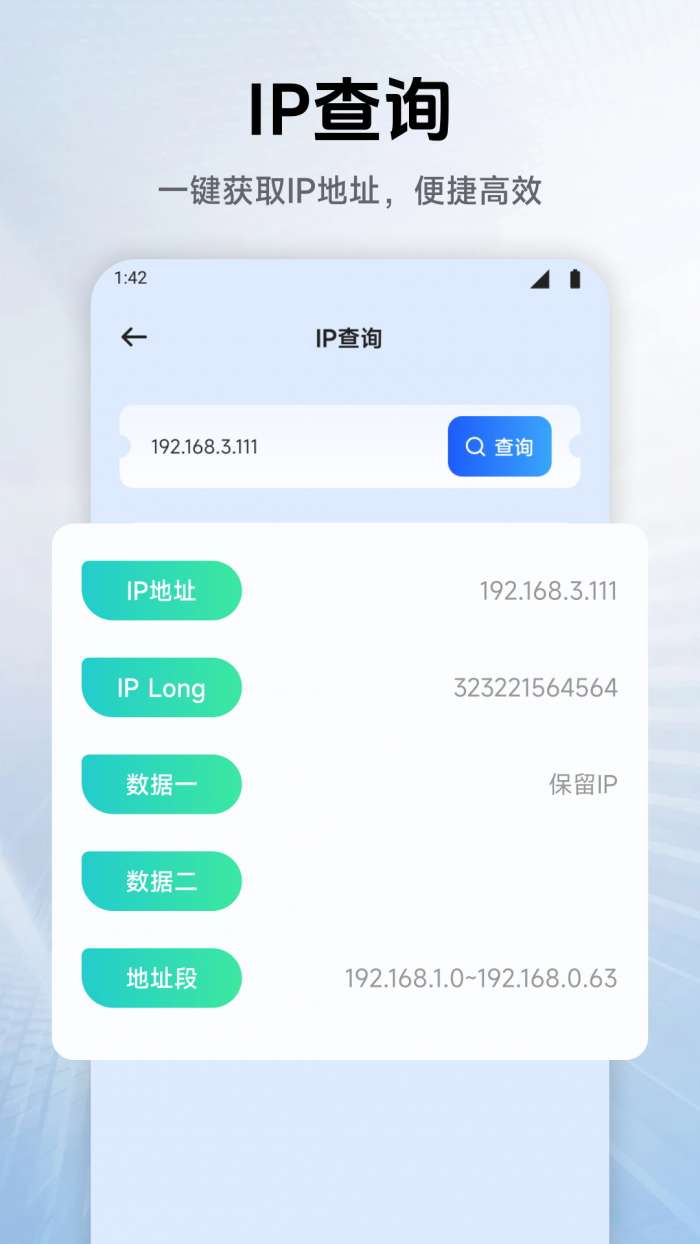 幻影wifi 免费下载手机版截图