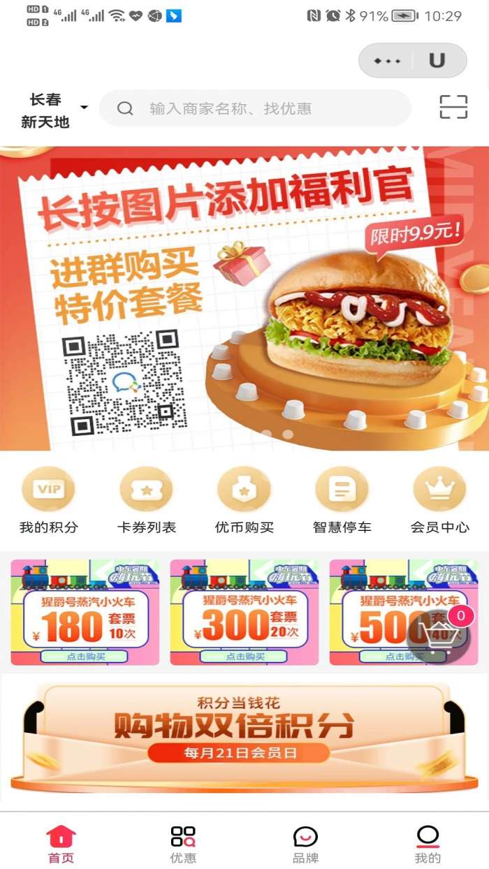 优mall截图