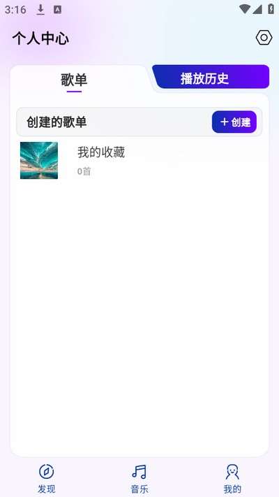 音乐宝盒 官方正版截图
