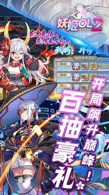 妖姬OL2 官网正版截图