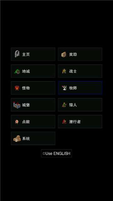 点击启示录2 最新版截图