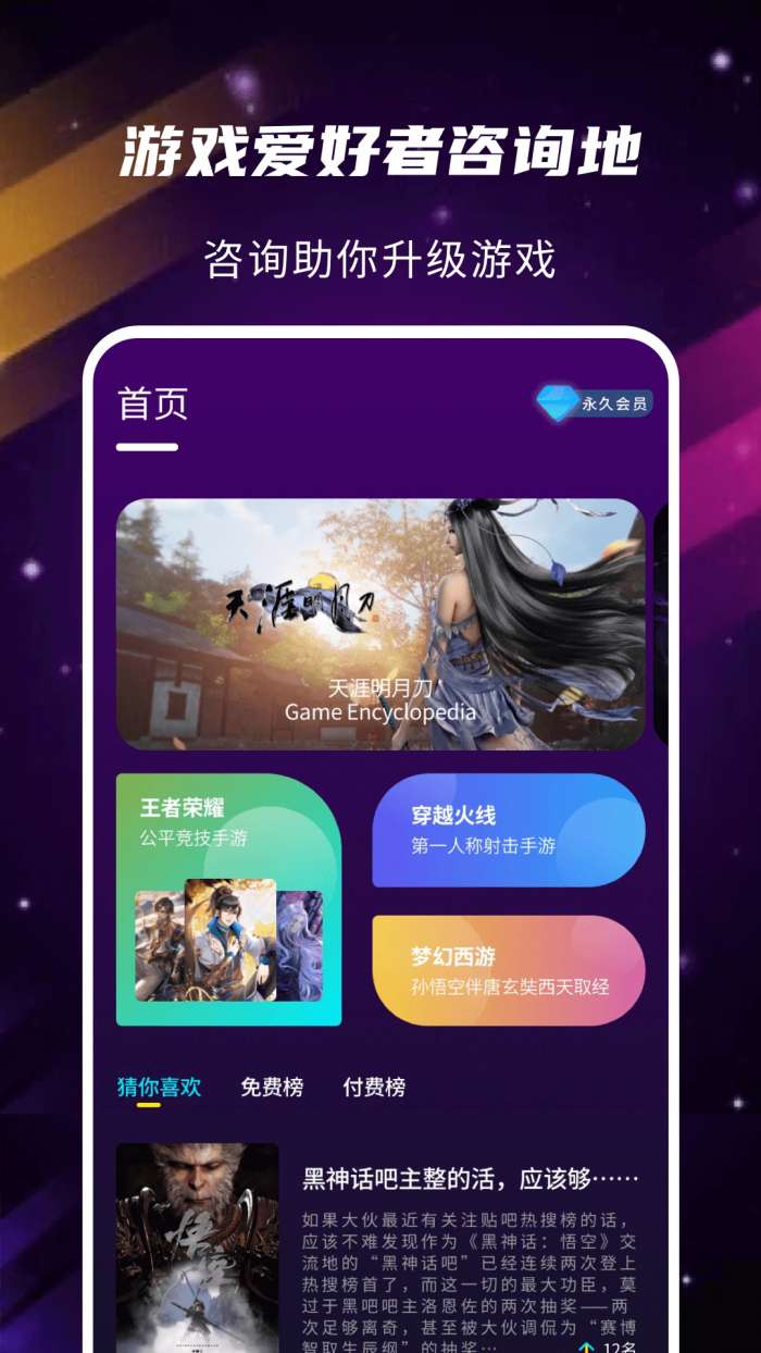 gm游戏助手截图