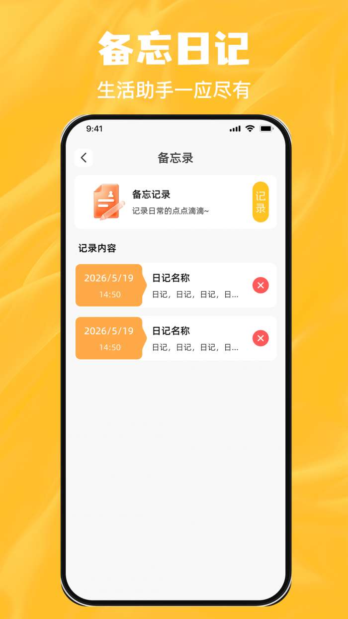 掌上空调万能遥控速连截图