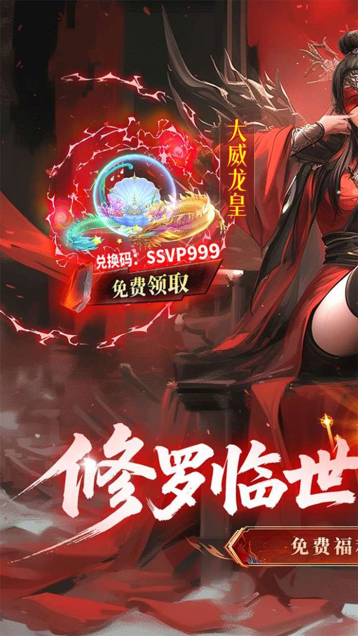 蜀山天下（狂暴打金0.1）截图