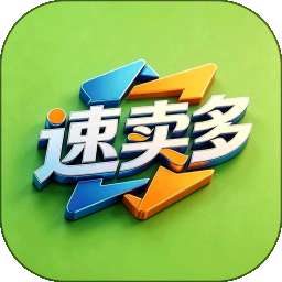速卖多 v1.0.14