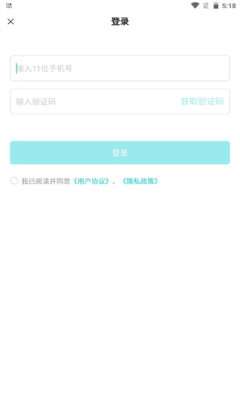 鹿谷社区 4.1.3版本截图