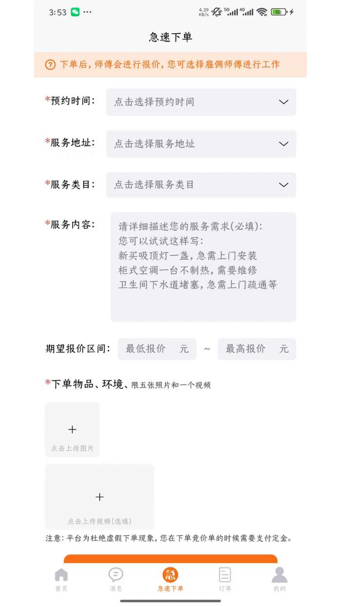 万能小二截图