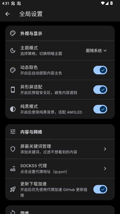 Breeze截图