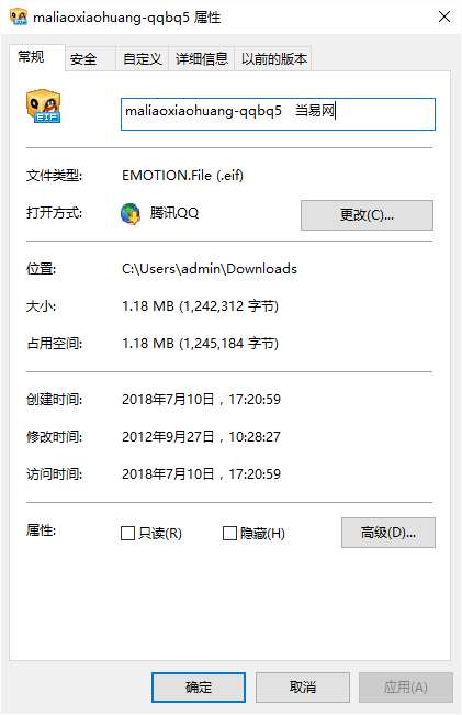 马里奥小黄qq表情包第五季截图