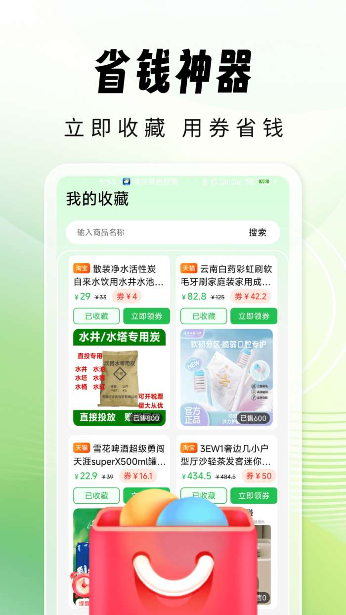 11批量采购截图