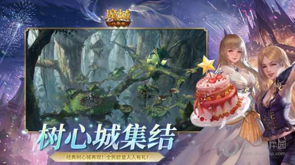 魔域口袋版 官网下载截图