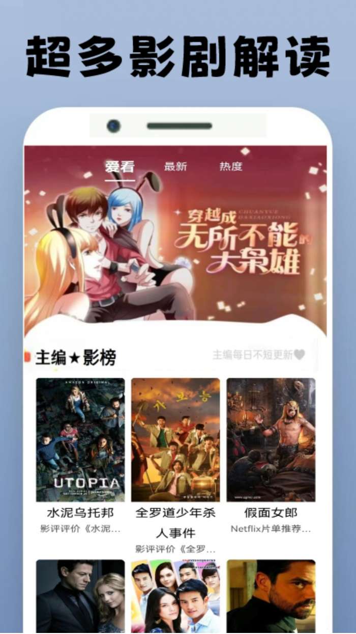 泰剧圈迷 免费下载最新版本截图