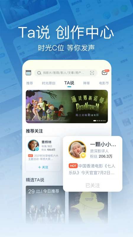 时光网 正版截图