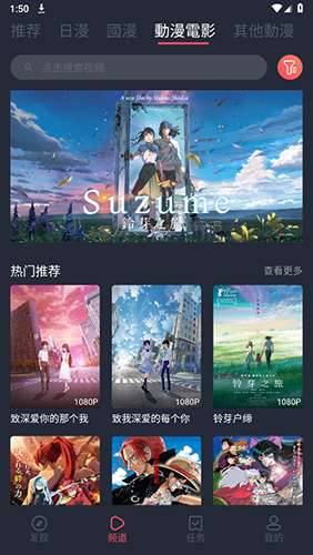 jcyapp:org囧次元 官网下载入口截图