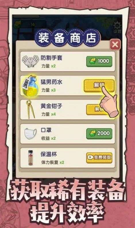废品大师免广告版截图
